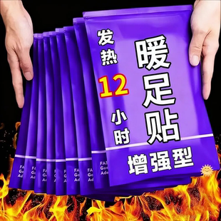 暖足贴女脚底鞋垫暖脚贴防寒保暖贴暖宝宝自发热冬季膝盖暧宝热帖