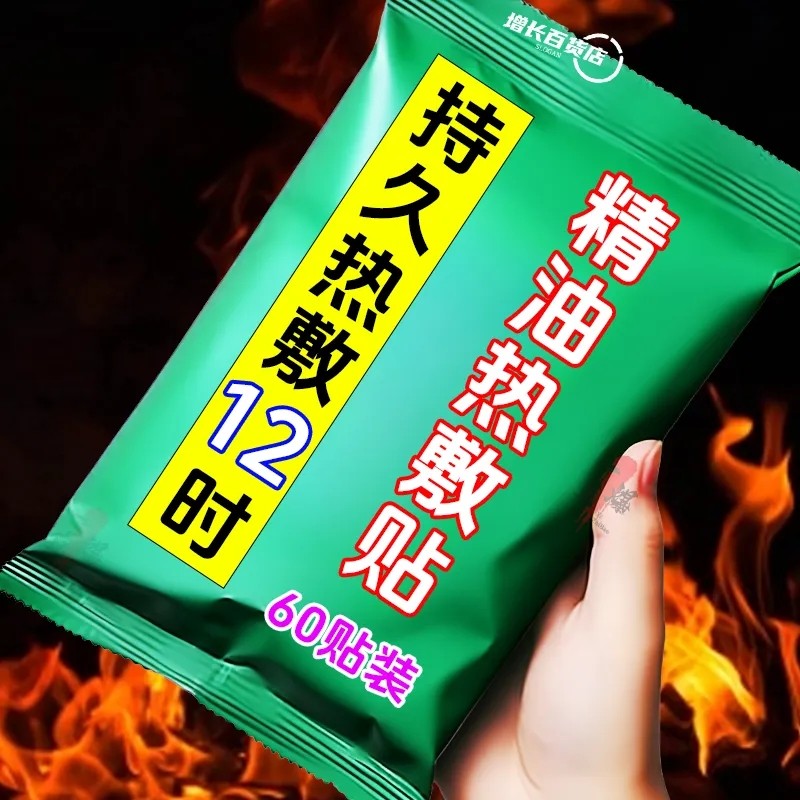 艾灸热敷贴艾草发热包肩颈椎膝盖暖贴肚子肚脐腹部暖宝宝