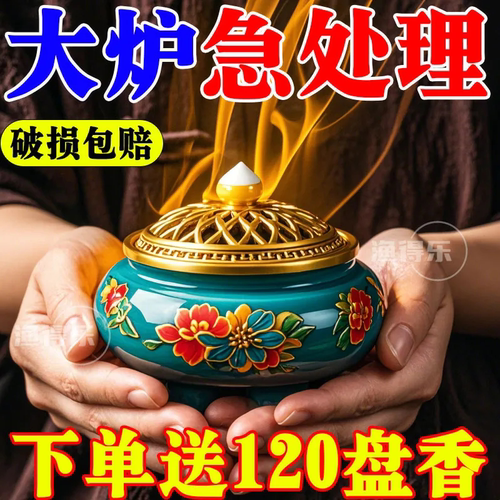 高端款冰裂香炉清仓处理送檀香