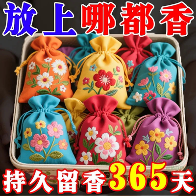 【香水级香包】防潮防霉持久留香