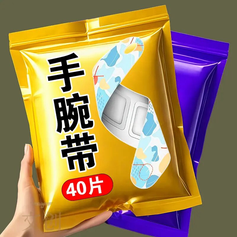 新款蒸汽热敷贴手腕带腱鞘炎护腕艾草加热月子发热产妇艾灸暖宝宝