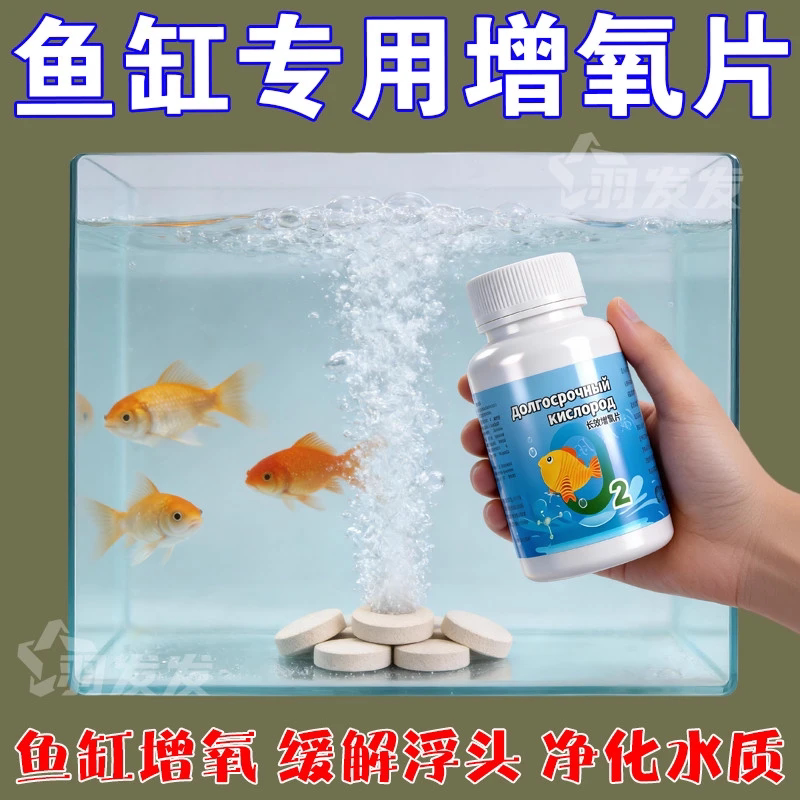 鱼缸无电制氧氧气片增氧颗粒养鱼鱼用无动力加充氧气泡石打氧神器