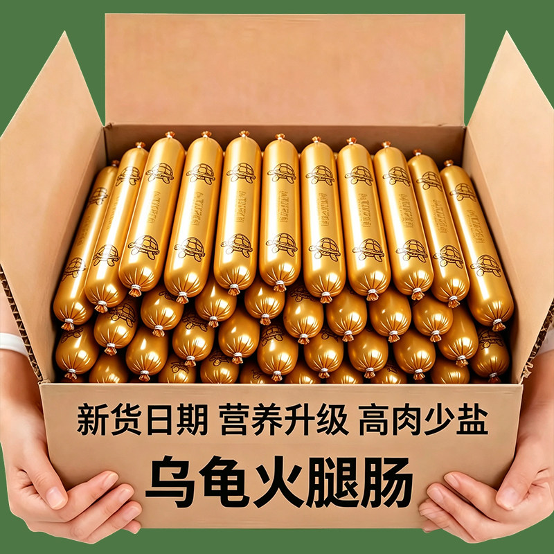 乌龟高蛋白火腿肠全品种龟类通用专用营养火腿肠乌龟食用专用补充