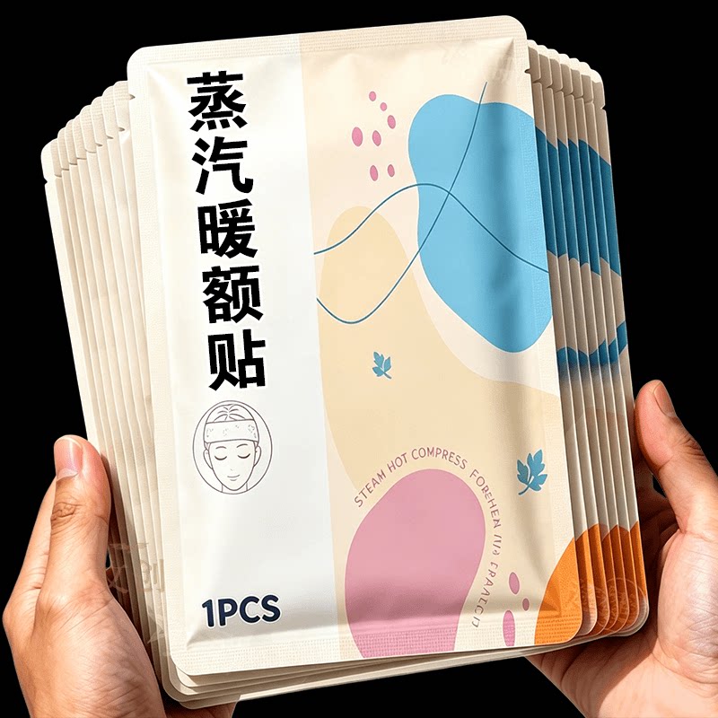 艾草蒸汽发热艾灸额头贴产后护头防风暖肩颈围脖秋冬热敷保暖神器