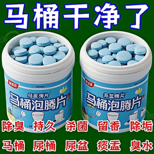 马桶泡泡清洁泡腾片留香除垢尿渍厕所洁厕灵去黄神器剂除臭去异味