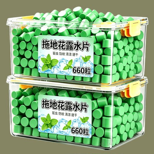 高浓缩强效拖地专用花露水泡腾片防蚊虫家用宿舍宾馆酒店防蚊虫