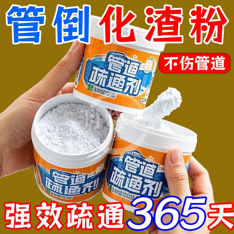 管道疏通剂强力溶解通下水道马桶厕所堵塞厨房油污液体除臭神器粉