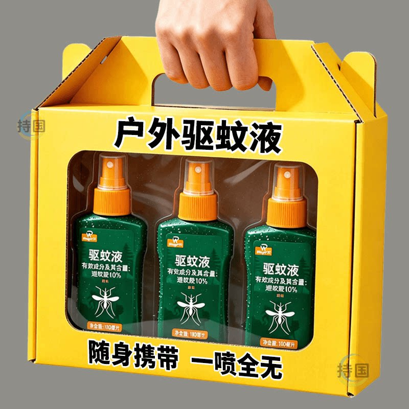 德国蚊虫喷雾户外蚊虫水蚊虫防蚊液神器蚊虫花露水蚊虫酯蚊虫液