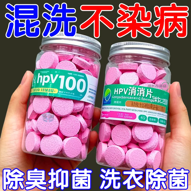 【健康实力派】双效消毒预防感染