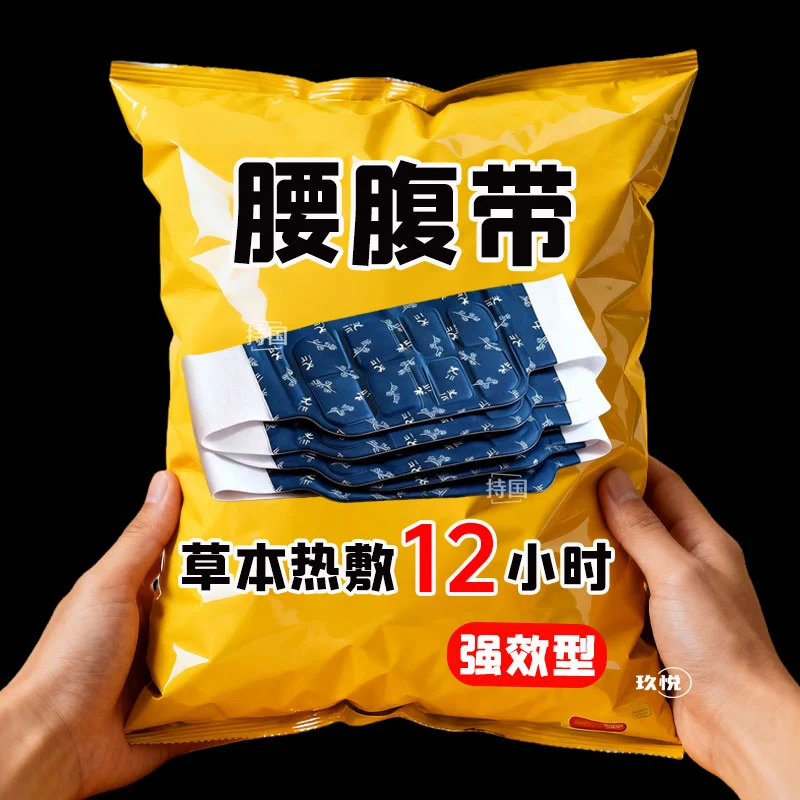 暖腰贴腰部热敷艾灸发热加热腰腹肚子宫寒艾草护腰带宫暖宝宝暖贴,居家日用,暖腹宝,淘宝优惠券,粉丝福利购,淘宝优惠卷