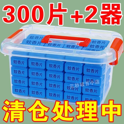 电热蚊香片套装120片电蚊香器无味蚊虫电热灭蚊片蚊虫家用插电式