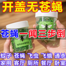 苍蝇驱赶神器商用饭店无味无毒室内去除苍消灭室内蚊虫一扫光