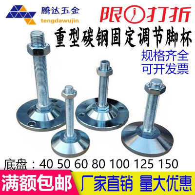 镀锌重型固定调整脚地脚螺丝机械调节脚水平支撑脚金属脚杯D80