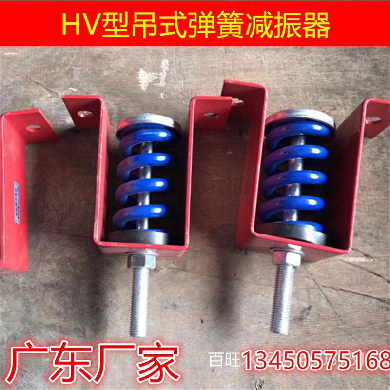 HV型吊式弹簧减振器 电机风机空调隔震减震弹簧减震器吊装减震器图片
