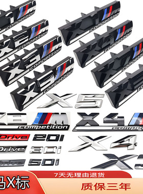 宝马X1X2X3X4X5X5X6X7X8改装中网标侧标Xdrive前后尾箱字母贴车标