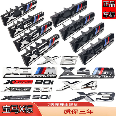 宝马X1X2X3X4X5X5X6X7X8改装中网标侧标Xdrive前后尾箱字母贴车标