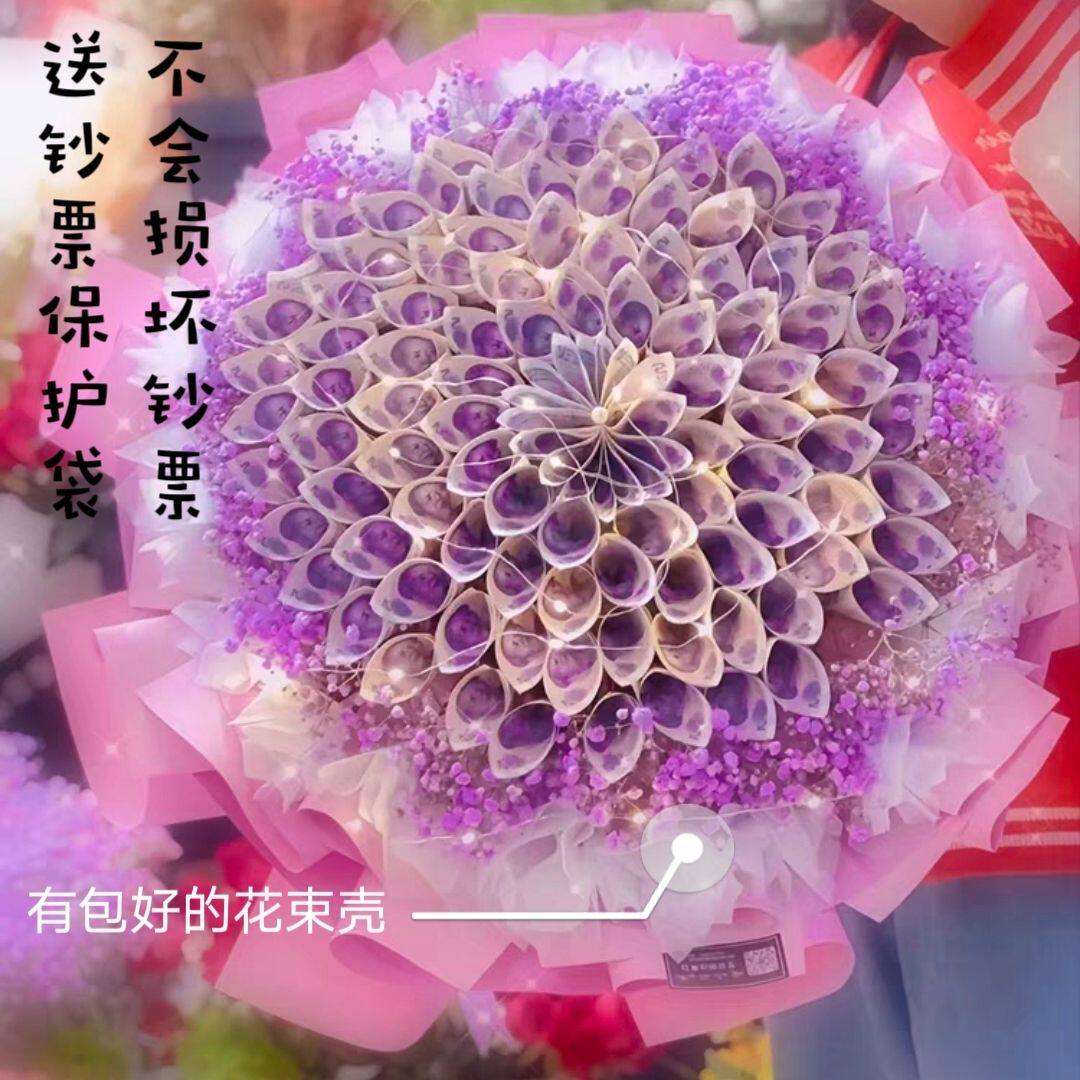 有钱花花束材料包创意985高考花束半成品闺蜜女友生日情人节礼物