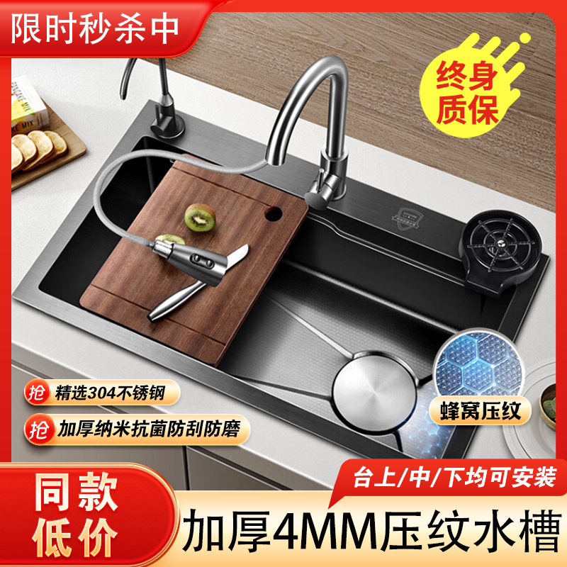 【加厚4MM】304不锈钢压纹水槽