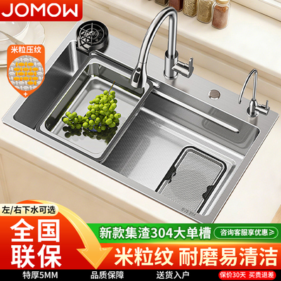 【特厚5.0】米粒集渣防刮大单槽