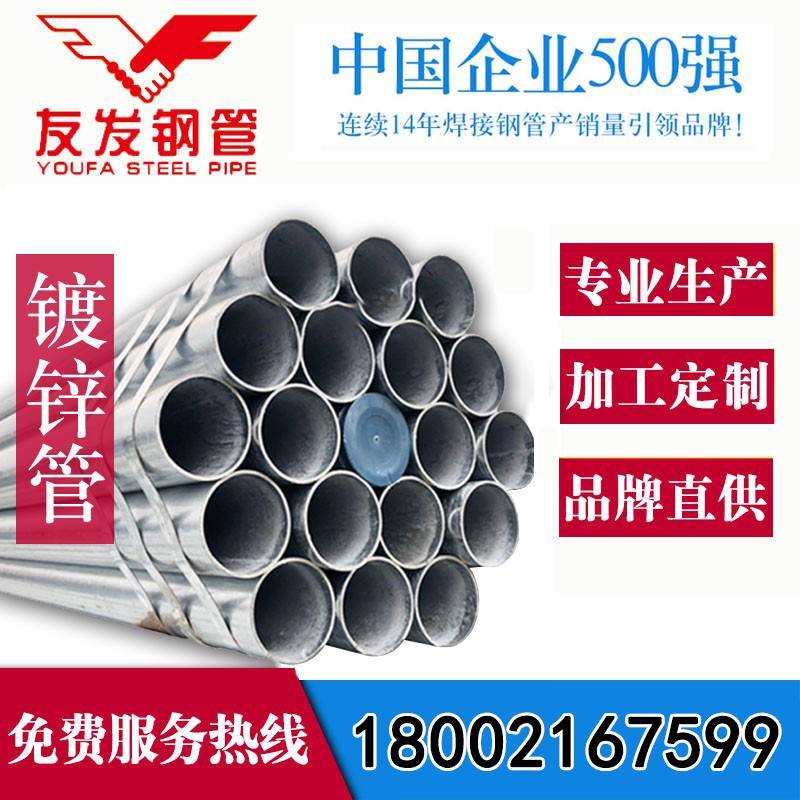 镀锌钢管dn50 80 100 125 150 200搭棚架子管消防水管热镀锌圆管