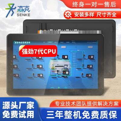 森克工控一体机15.6/18.5/21.5/23.6/27英寸嵌入式触摸屏车间壁挂