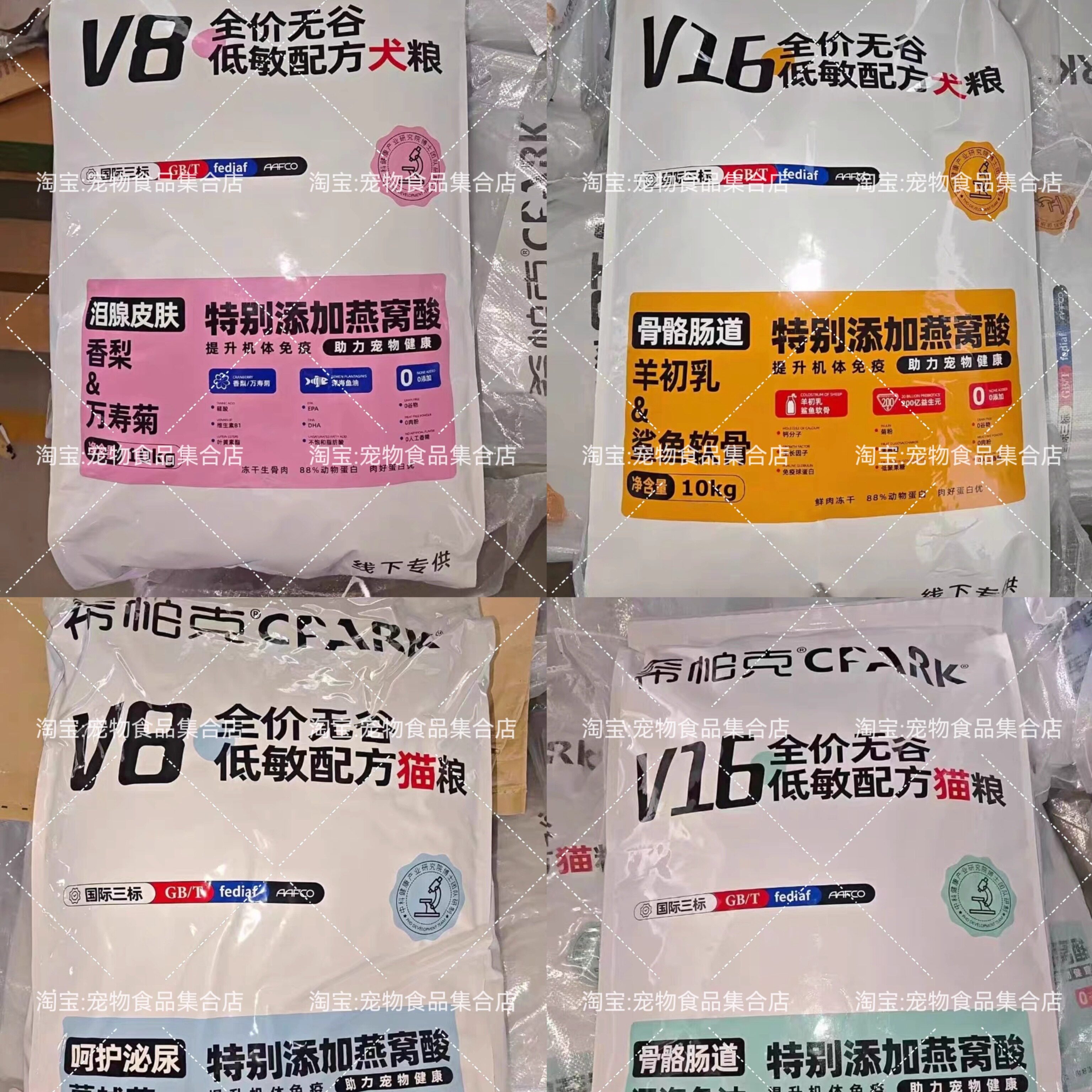 希帕克V8V16狗粮猫粮犬呵护肠道骨骼泌尿泪腺皮肤6kg10kg便宜大包