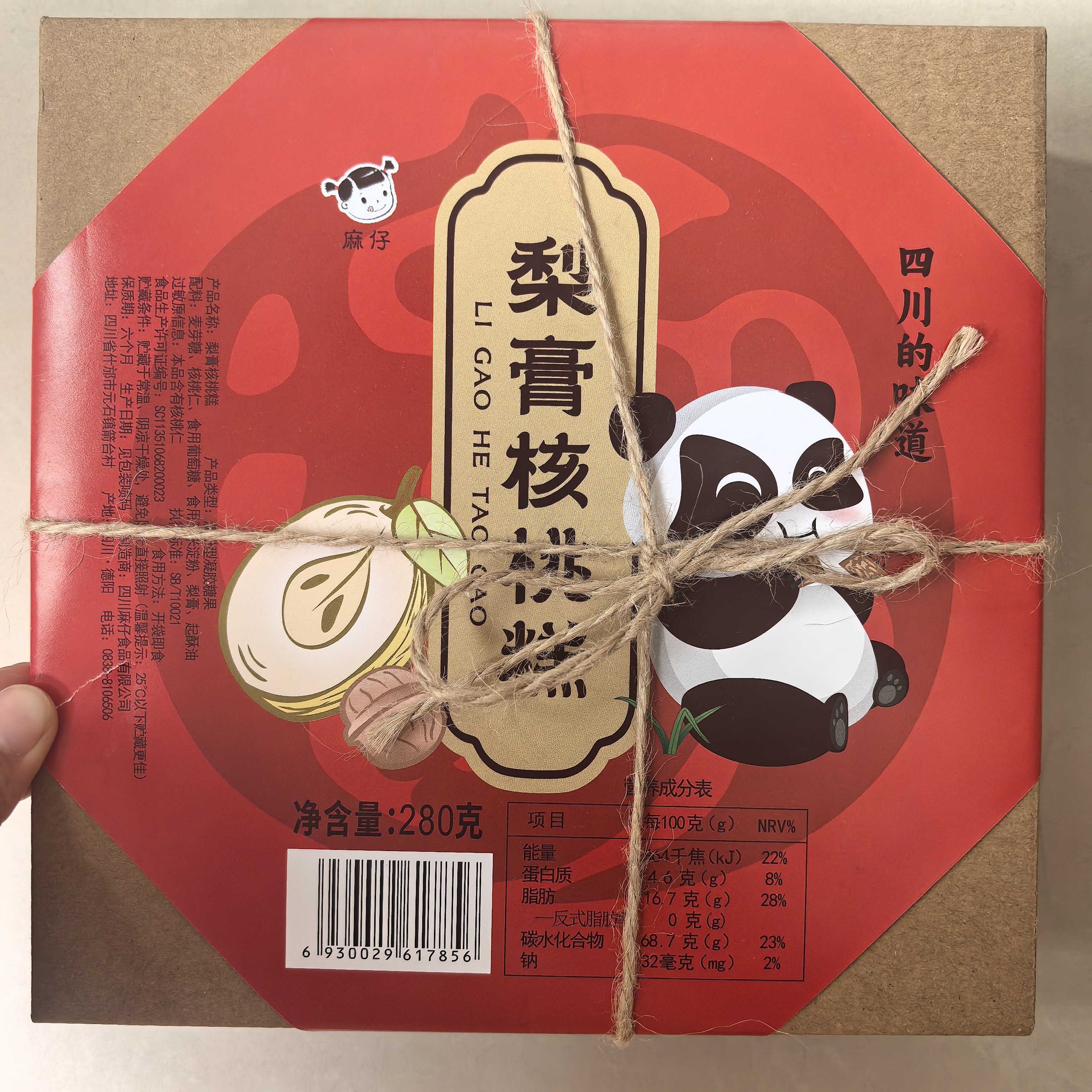 四川特产麻仔梨膏核桃糕280g核桃仁独立小包装休闲零食小吃图片