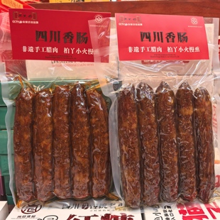 老丈母四川香肠500g麻辣香肠五香香肠后腿腊肉五花腊肉烟熏腊肉
