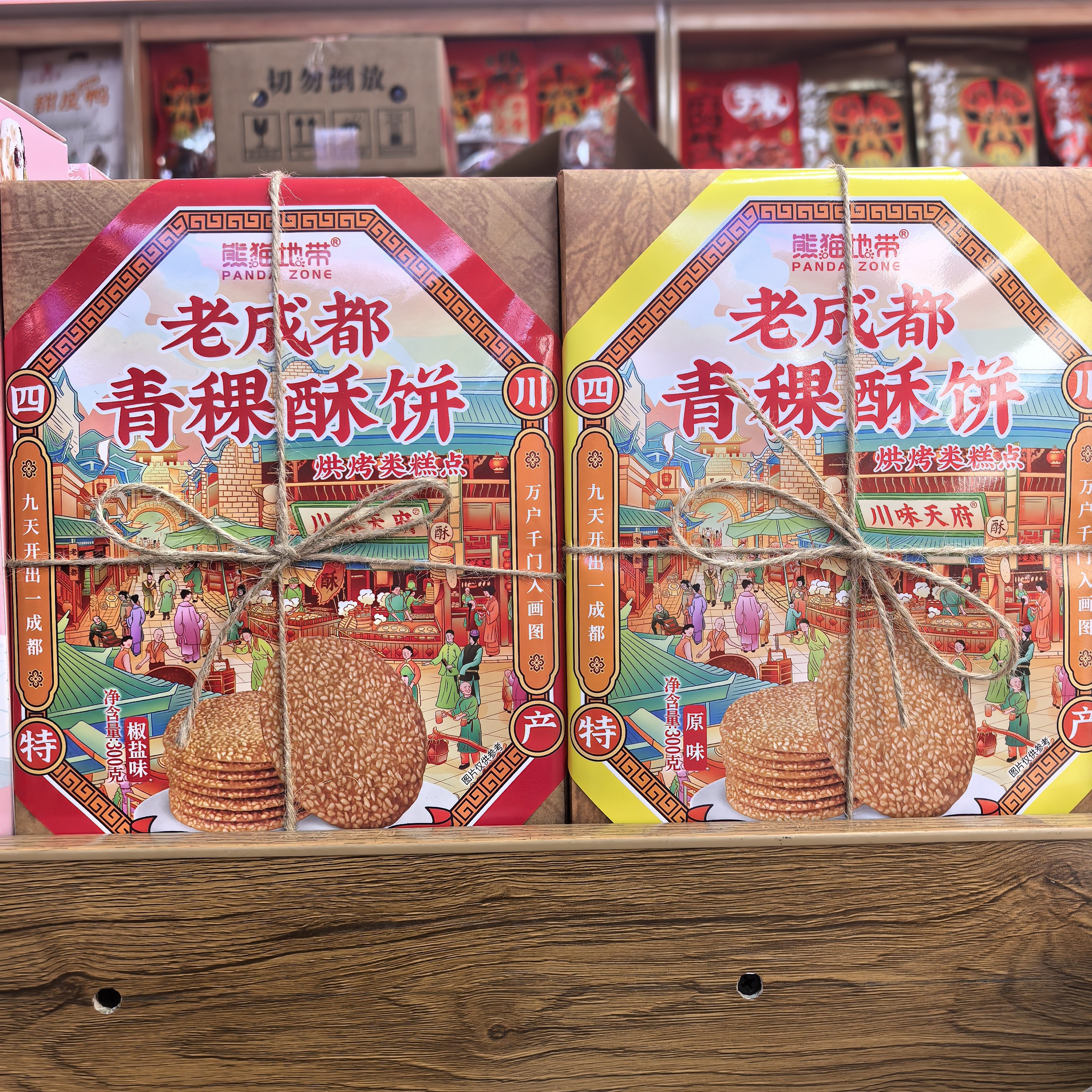 四川特产老成都熊猫地带青稞酥饼300g成都烤饼酥饼糕点心休闲零食