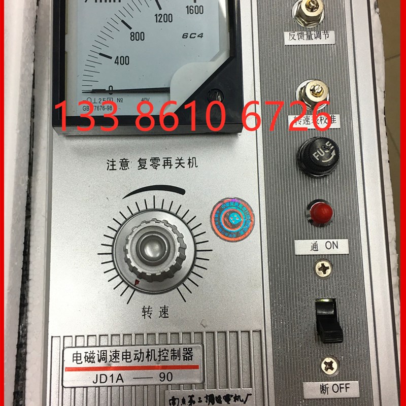 电机电磁调速器 JD1A-90 单相开关交L流调速控制器 220v