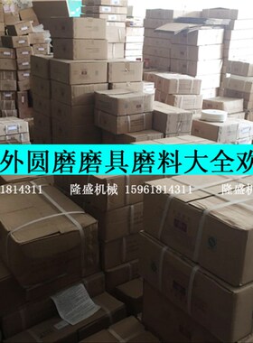 MG1020无锡机床厂无心磨床中华牌导轮200H*100*127耐磨 无心磨配