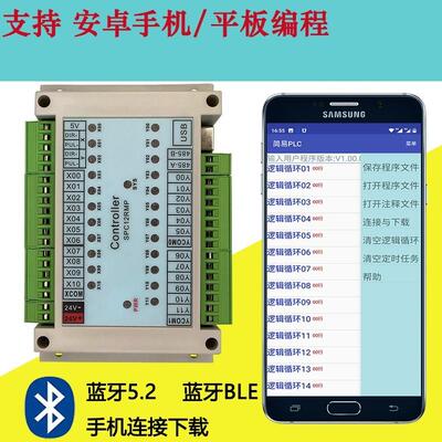 手机平板可编程PLC气缸中文编程双轴脉冲控制步进伺服电机控制器