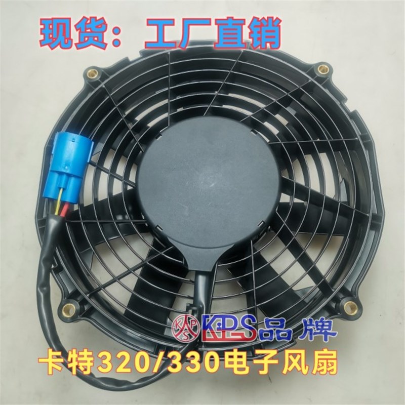 5967b321卡特CAT新款电子扇330电子风扇320GC挖掘机电机596-7321