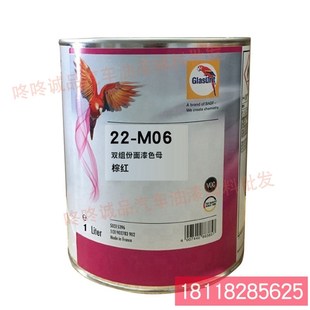 RM146 1棕红22 1柠檬黄漆 M06 鹦鹉22高浓油漆纯色面漆色母22