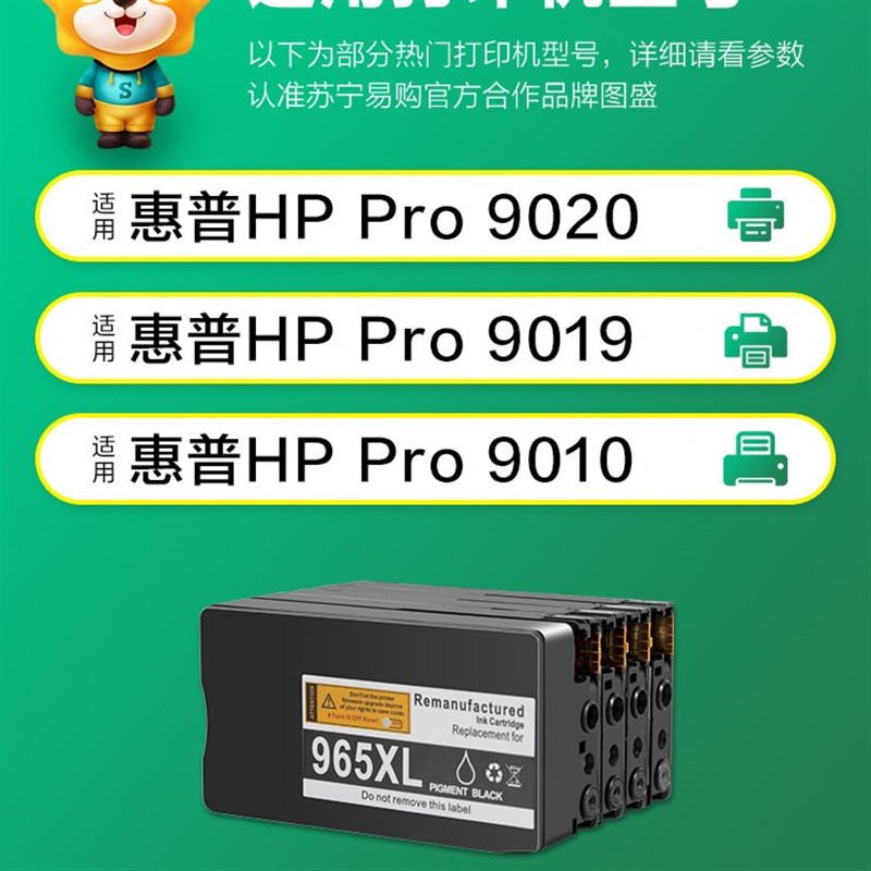 适用惠普HP965xl墨盒9010 9020 9019 9012 9016Q 9018 9026打印机