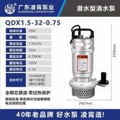 包邮 新款 QDX潜水泵22o0v家用抽水农用灌溉井水380v高扬程