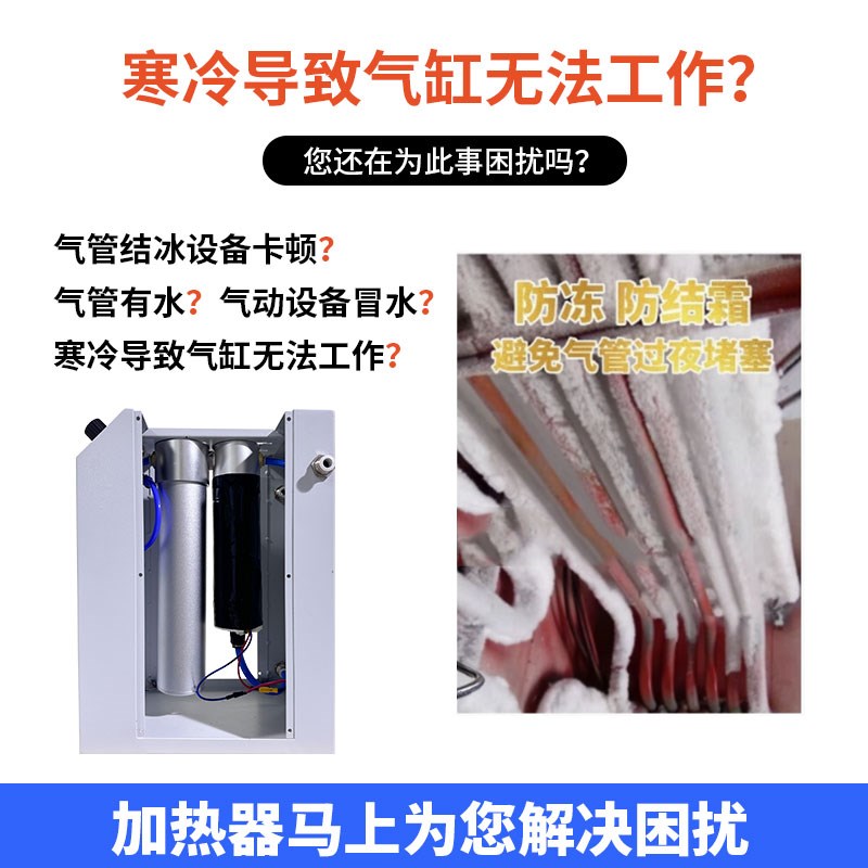 小型气体管道除湿电磁阀压缩空气干燥器加热器防结冰W氮气干燥喷