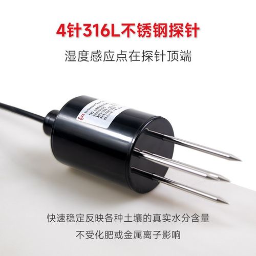 土壤湿度传感器土壤含水量水分在线检测变送器S智慧农业墒情监测