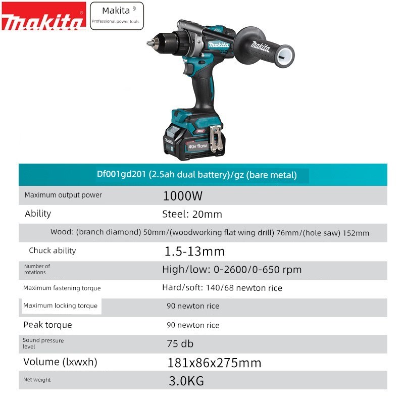 牧田可充电电钻40jV锂电池可充电冲击驱动电钻Df001Gd201大扭矩无