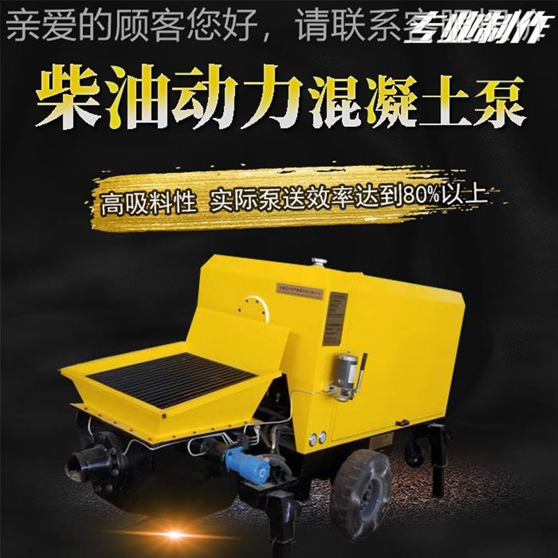 大型细石输混拌凝土送HTW-20泵 自动I柴油动力混凝土搅输送体一机