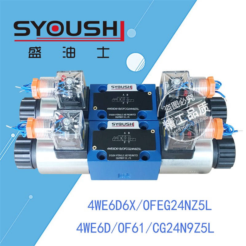 电磁换向阀4WE6D6X/OFEG24NZ5L,4WE6D/OF61/CG24N9Z5YL现货方向阀