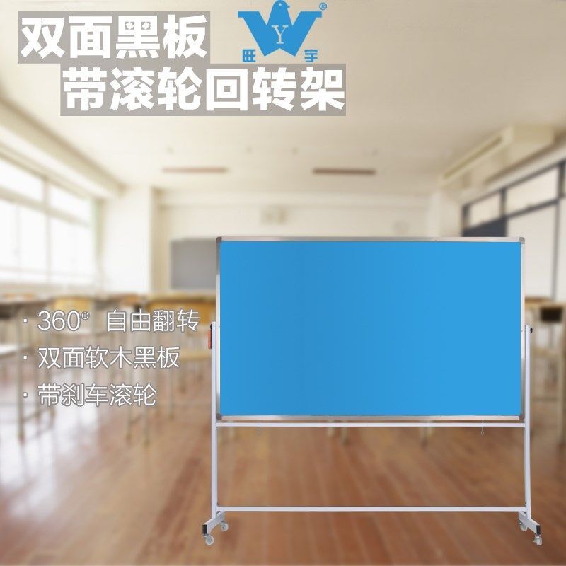 旺宇绿板100*200双面磁x性移动白板支架式教学办公写字软木黑板