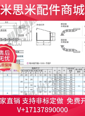 怡合达拖链 匹士克拖链 PISpCO拖链 VAW21-202 203 204 206 VAW21