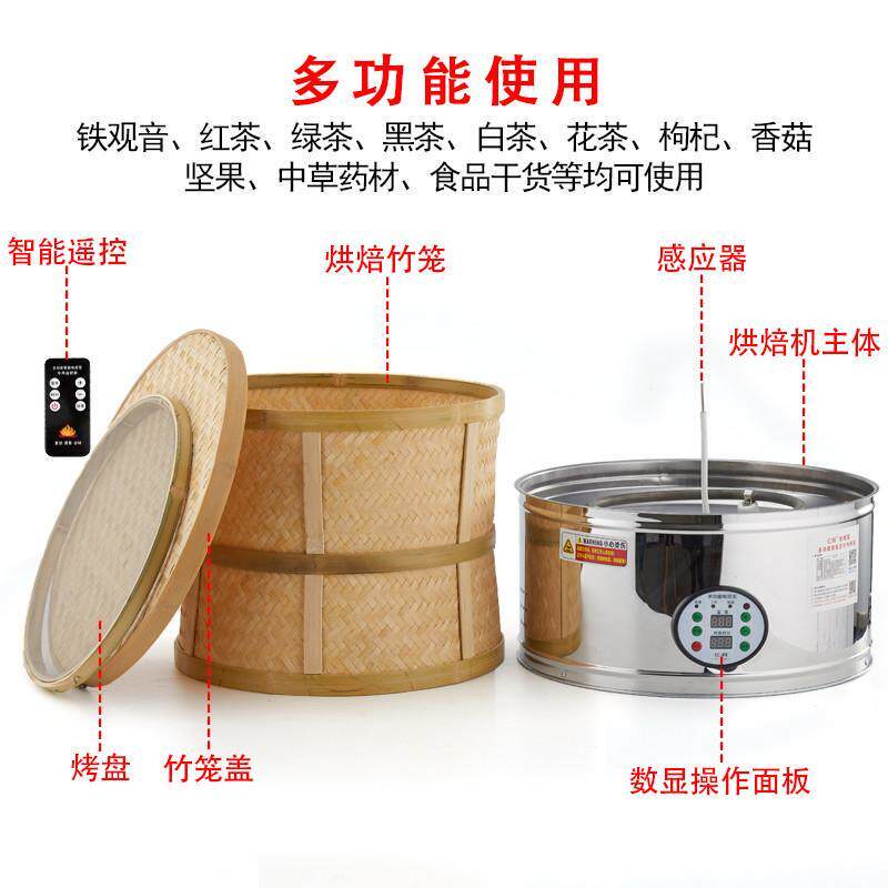 电烘焙笼家用f小型茶叶提香烘焙机食品醒茶炭香烤茶器智能烘干厂
