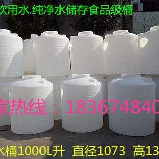 10吨水塔水桶 1吨5 实拍塑料水箱30 15顿大桶3立方20