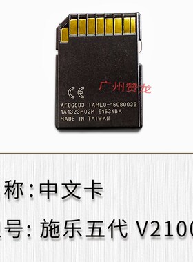 适用于 施乐V7785 7780-T2 3375 5575 5575-T2 21U00五代 中文SD