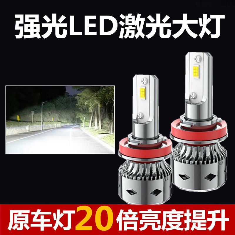 15-16-17款哈弗H1改装led大灯F哈佛远近光一体车灯改装前雾灯灯泡