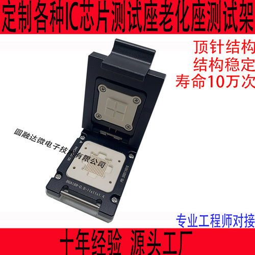 BGA169IC测试座老化座定v制芯片测试架各类测试夹具治具SOCKET