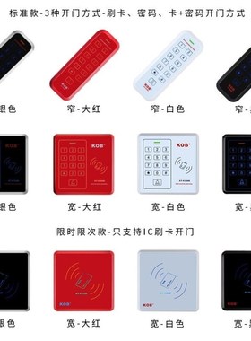 KOB金属门禁机触摸式IDIC室外防水防雨一体机刷卡R密码A款ID-白色