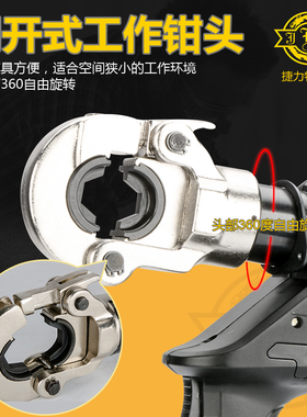 捷力特工具充电式液压钳液压压接钳JEZ-300电动O液压钳16-300平方